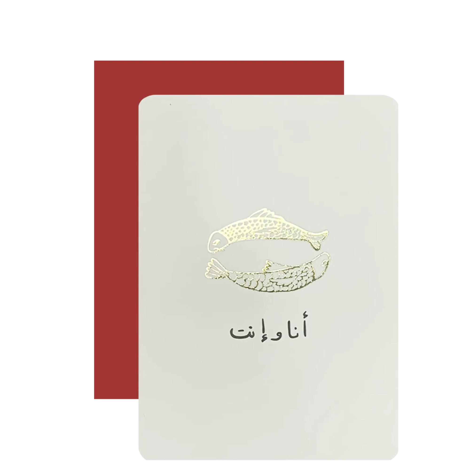 Me And You Fish Greeting Card