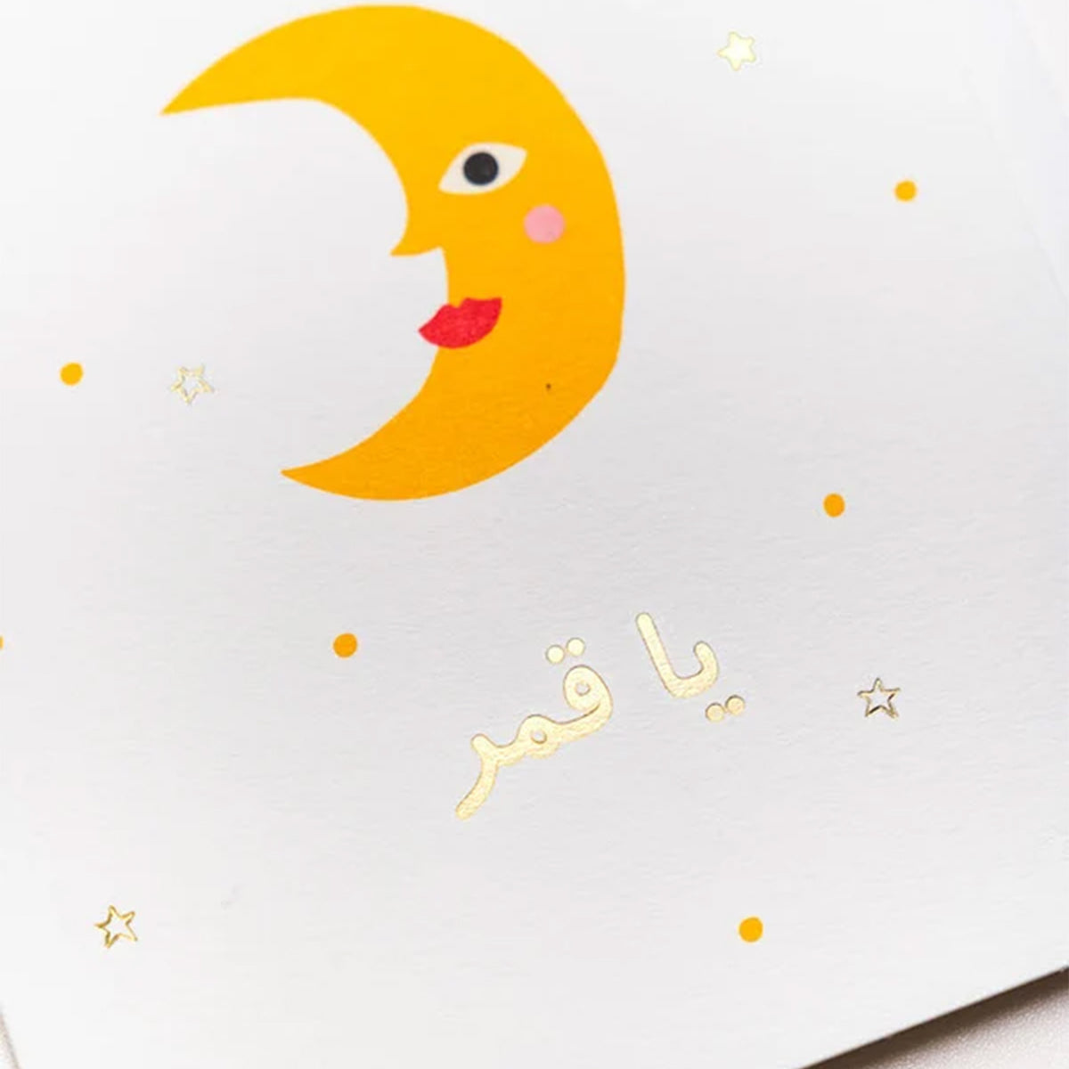 بطاقة يا قمر